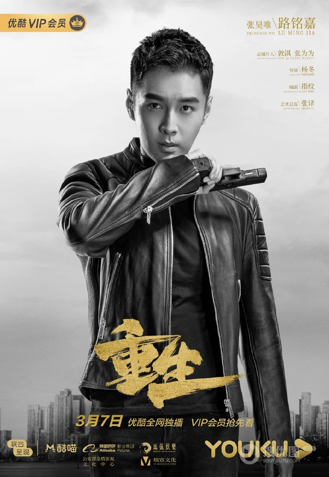 张译，赵今麦主演刑侦剧《重生》各主要演员角色高清宣传海报图片