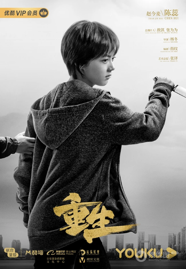 张译，赵今麦主演刑侦剧《重生》各主要演员角色高清宣传海报图片