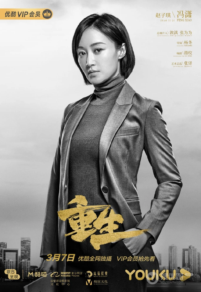 张译，赵今麦主演刑侦剧《重生》各主要演员角色高清宣传海报图片