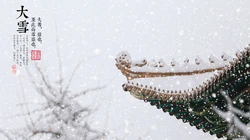 唯美故宫摄影二十四节气&ldquo;大雪&rdquo;的高清4K电脑壁纸图片