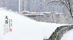 唯美故宫摄影二十四节气&ldquo;大雪&rdquo;的高清4K电脑壁纸图片