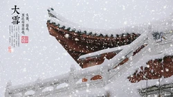 唯美故宫摄影二十四节气&ldquo;大雪&rdquo;的高清4K电脑壁纸图片
