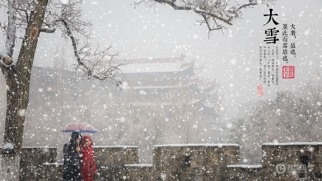 唯美故宫摄影二十四节气&ldquo;大雪&rdquo;的高清4K电脑壁纸图片