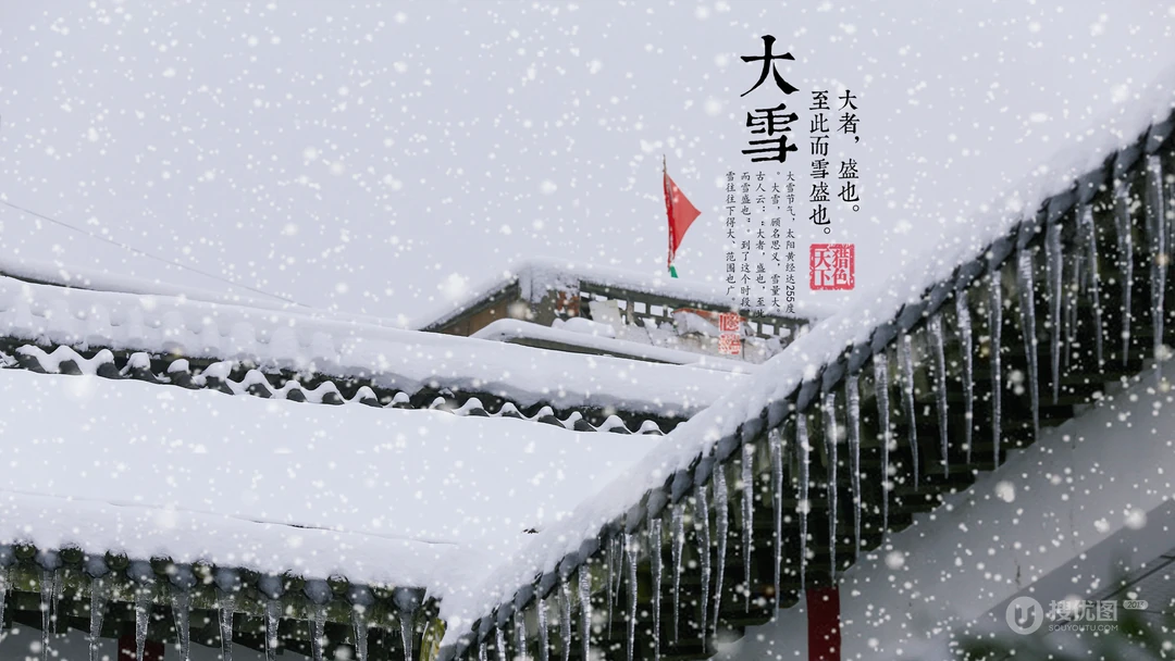 唯美故宫摄影二十四节气&ldquo;大雪&rdquo;的高清4K电脑壁纸图片