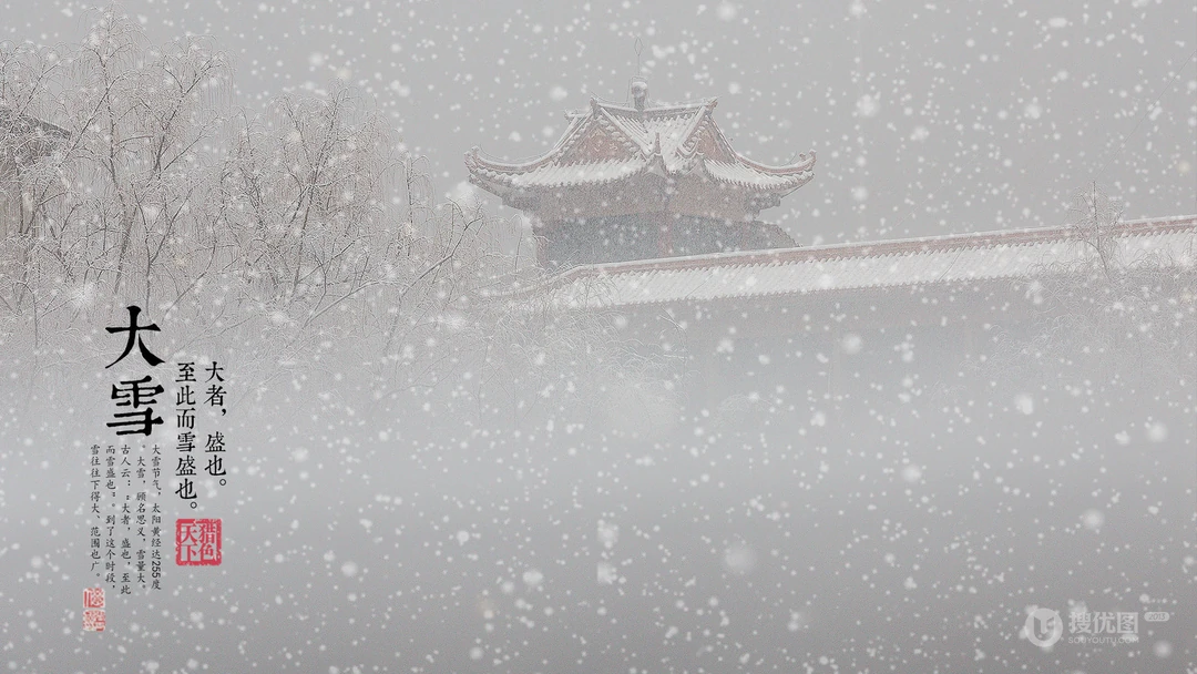 唯美故宫摄影二十四节气&ldquo;大雪&rdquo;的高清4K电脑壁纸图片