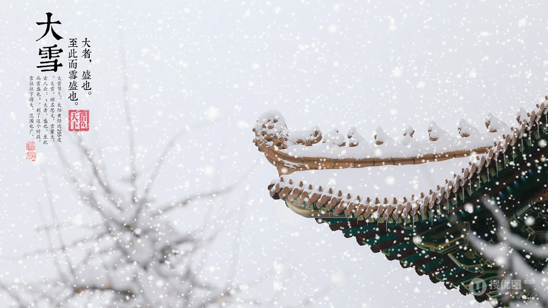 唯美故宫摄影二十四节气&ldquo;大雪&rdquo;的高清4K电脑壁纸图片
