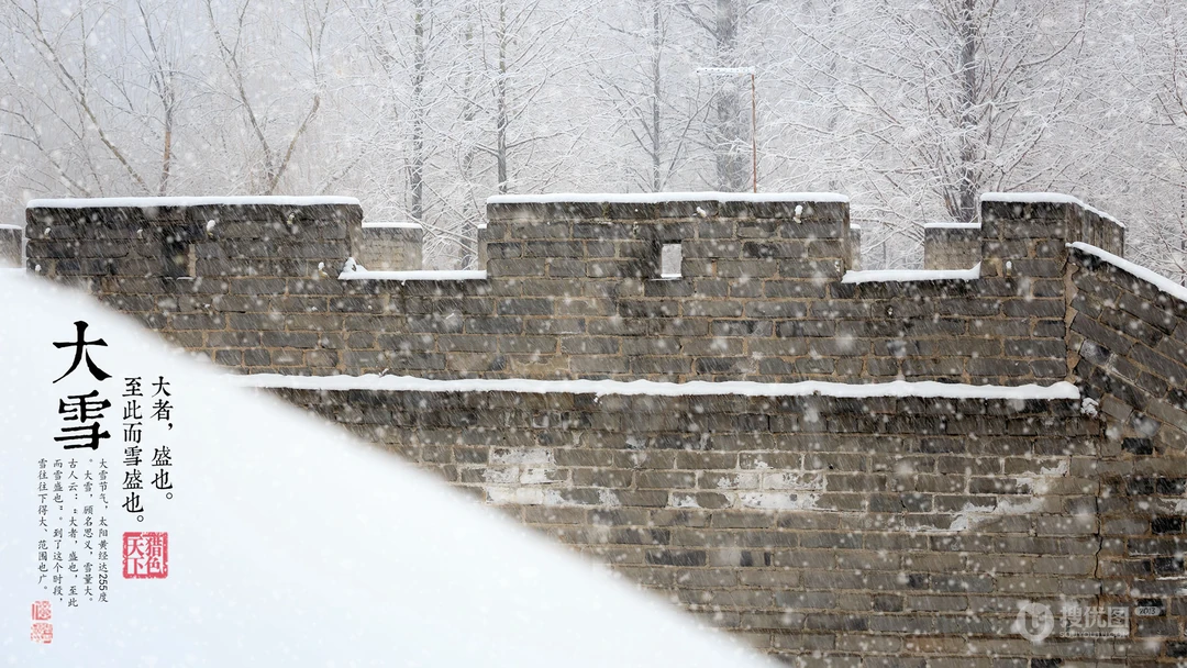唯美故宫摄影二十四节气&ldquo;大雪&rdquo;的高清4K电脑壁纸图片