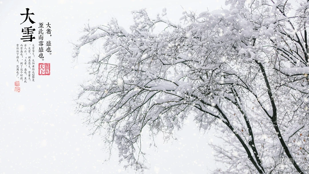 唯美故宫摄影二十四节气&ldquo;大雪&rdquo;的高清4K电脑壁纸图片