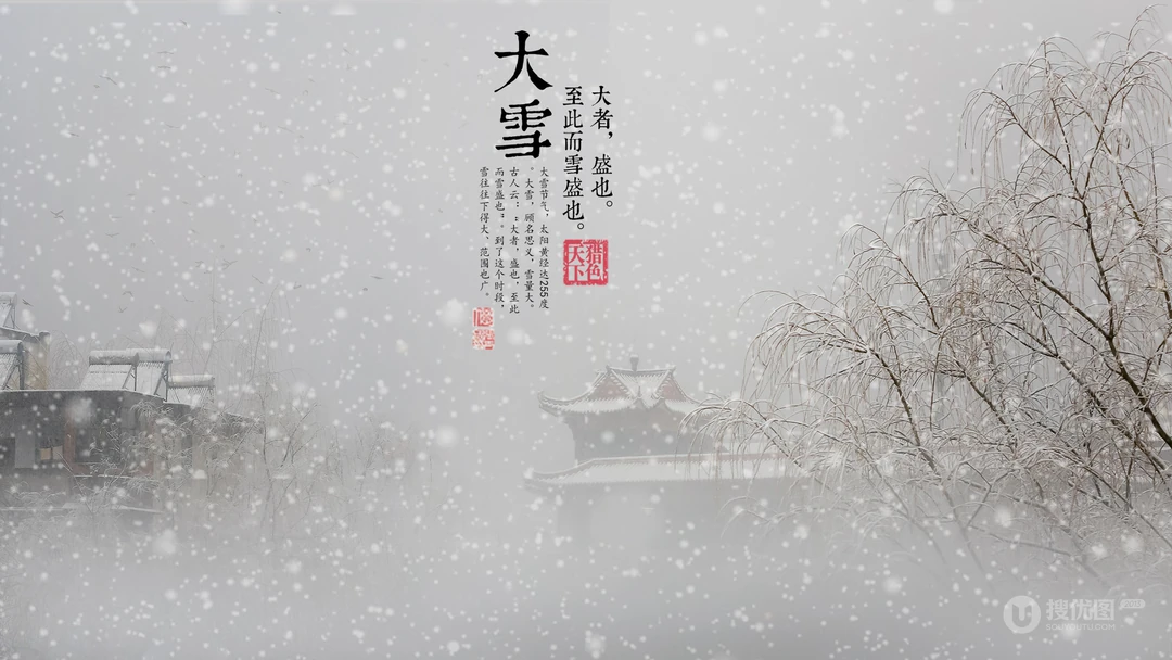 唯美故宫摄影二十四节气&ldquo;大雪&rdquo;的高清4K电脑壁纸图片