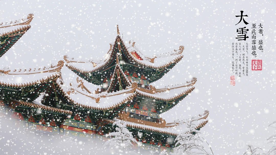 唯美故宫摄影二十四节气&ldquo;大雪&rdquo;的高清4K电脑壁纸图片