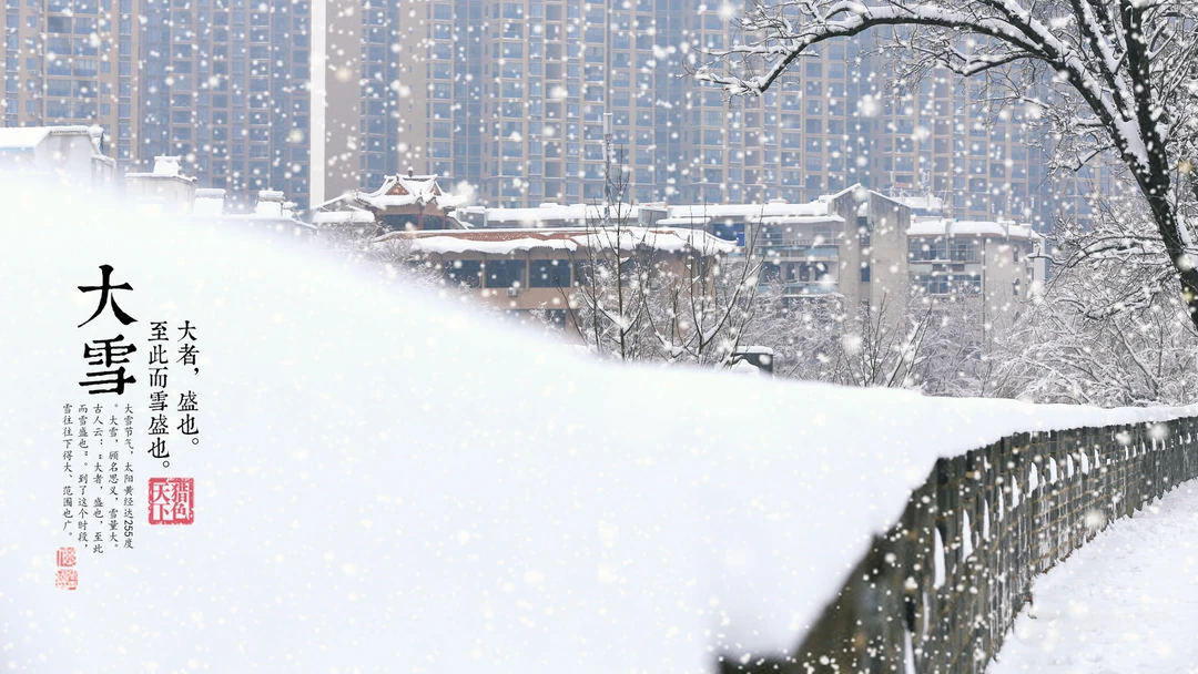 唯美故宫摄影二十四节气&ldquo;大雪&rdquo;的高清4K电脑壁纸图片