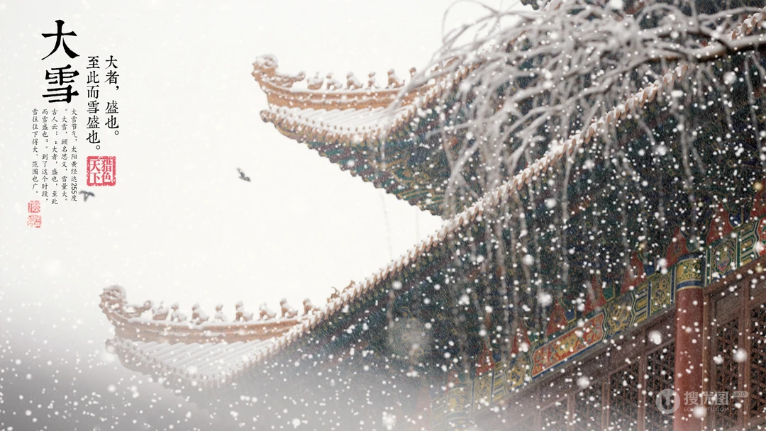 唯美故宫摄影二十四节气&ldquo;大雪&rdquo;的高清4K电脑壁纸图片