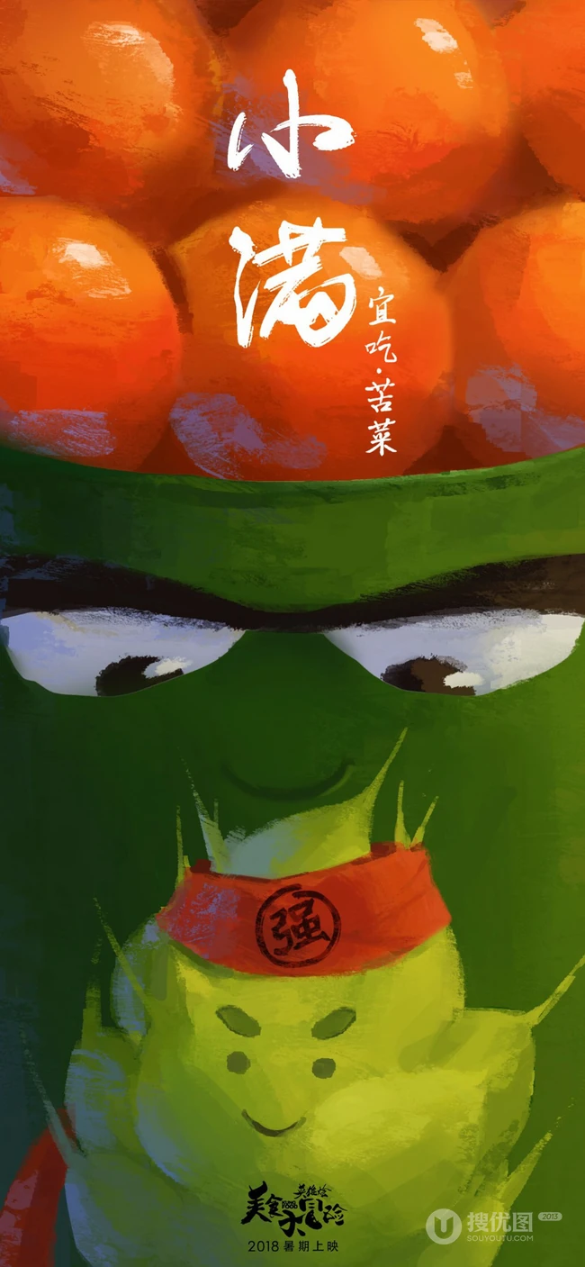 可爱动画《美食大冒险》可爱的美食卡通形象24时节手机壁纸