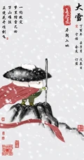 1080P可爱&ldquo;美食大冒险&rdquo;人物二十四时节手机壁纸