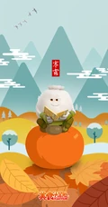 1080P可爱&ldquo;美食大冒险&rdquo;人物二十四时节手机壁纸