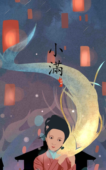 唯美中国风插画二十四时节，处暑，小满手机壁纸图片