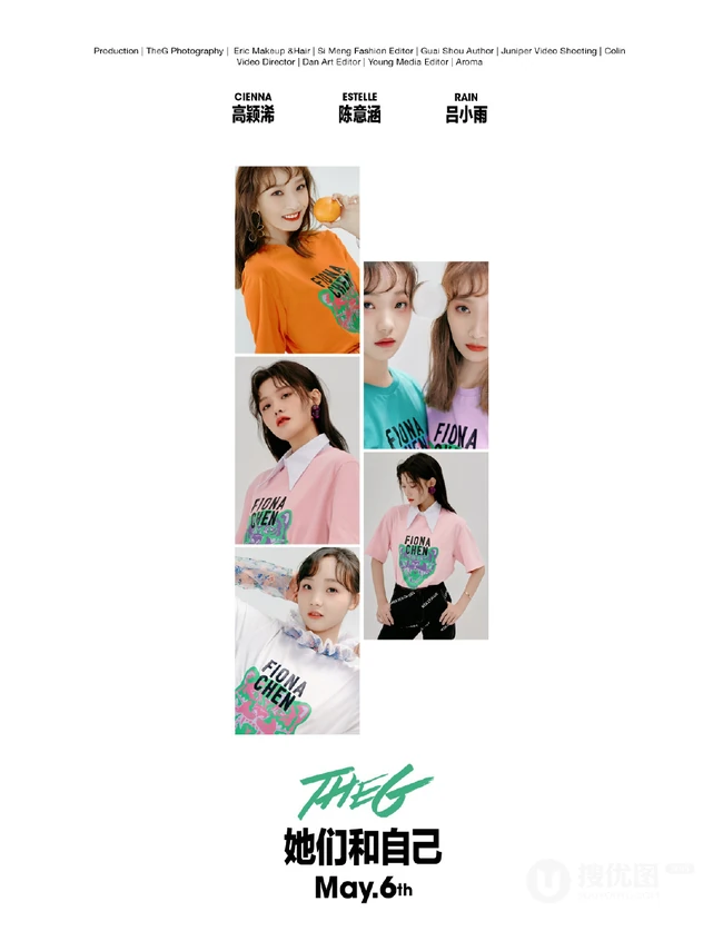 火箭少女101三大女生高颖浠，吕小雨，陈意涵合拍写真图片集