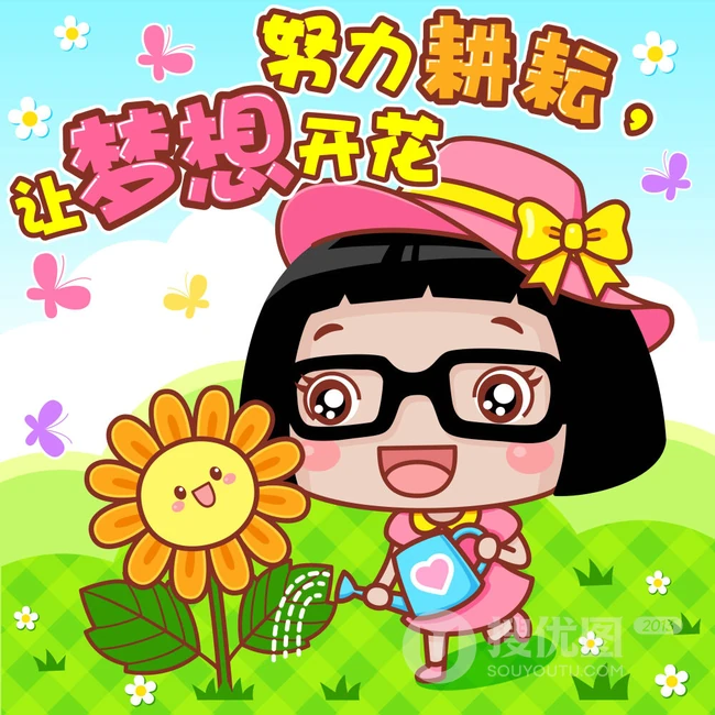 菜菜正能量图片，可爱卡通人物菜菜情感说说带文字图片