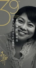 易烊千玺《少年的你》揽获八项大奖，成为第39届香港金像奖大赢家