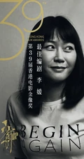 易烊千玺《少年的你》揽获八项大奖，成为第39届香港金像奖大赢家