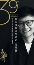 易烊千玺《少年的你》揽获八项大奖，成为第39届香港金像奖大赢家