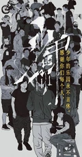 易烊千玺《少年的你》揽获八项大奖，成为第39届香港金像奖大赢家