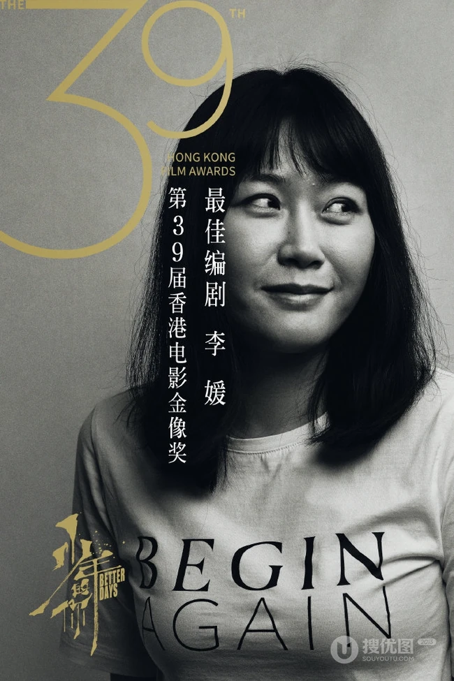 易烊千玺《少年的你》揽获八项大奖，成为第39届香港金像奖大赢家