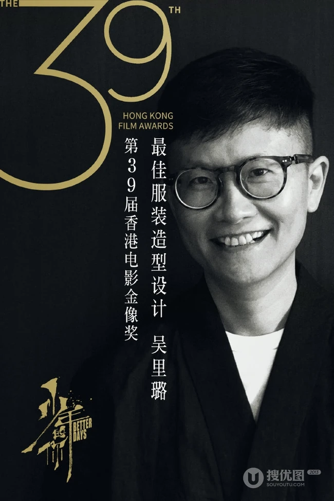 易烊千玺《少年的你》揽获八项大奖，成为第39届香港金像奖大赢家