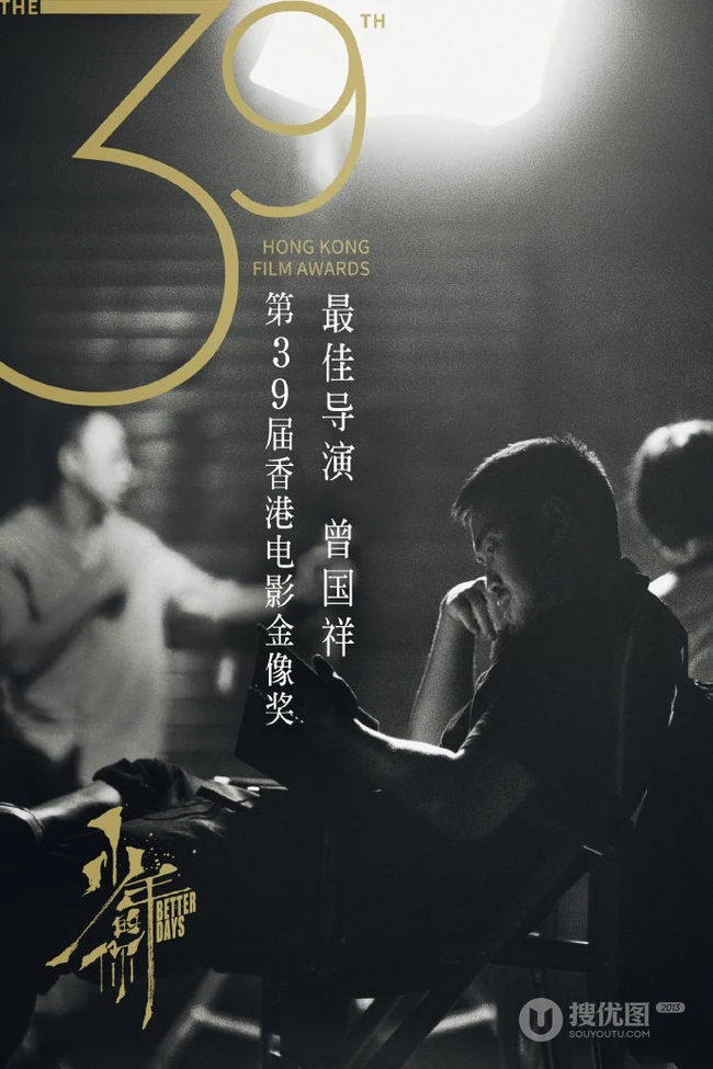 易烊千玺《少年的你》揽获八项大奖，成为第39届香港金像奖大赢家