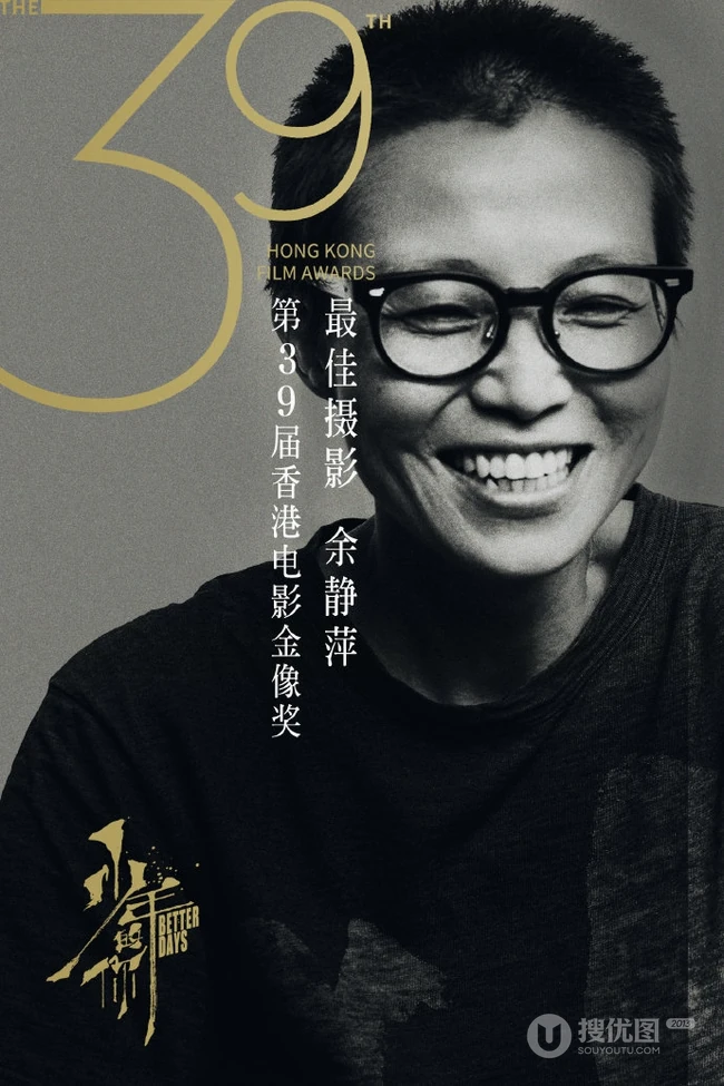 易烊千玺《少年的你》揽获八项大奖，成为第39届香港金像奖大赢家