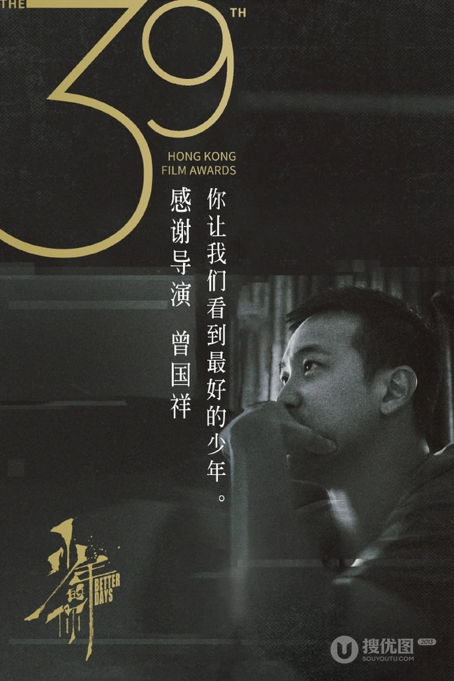 易烊千玺《少年的你》揽获八项大奖，成为第39届香港金像奖大赢家
