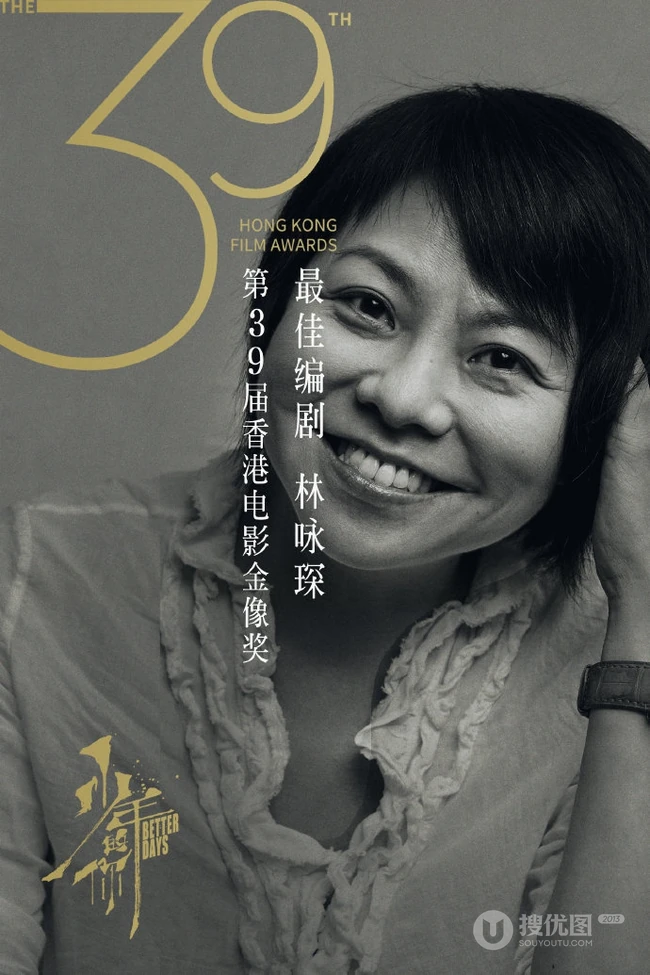 易烊千玺《少年的你》揽获八项大奖，成为第39届香港金像奖大赢家