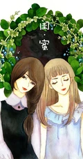 闺蜜图片，二次元可爱小美好的闺蜜一对超美手绘插画美图