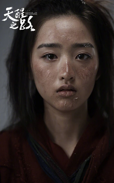 邓恩熙饰演的古装武侠剧《天醒之路》人物苏唐高清冻伤妆剧照图片