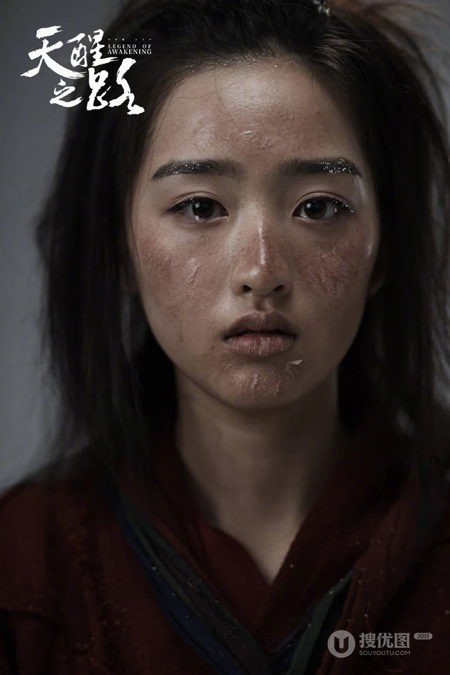 邓恩熙饰演的古装武侠剧《天醒之路》人物苏唐高清冻伤妆剧照图片