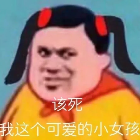 抖音热门斗图头像图片，笑死人的表情包头像