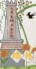 清明节缅怀先烈手抄报设计图片，爱我中华节日手抄报图片