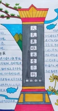 清明节缅怀先烈手抄报设计图片，爱我中华节日手抄报图片
