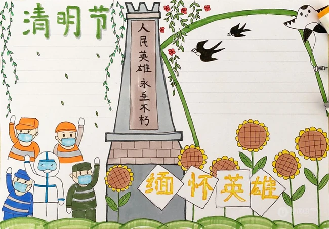 清明节缅怀先烈手抄报设计图片，爱我中华节日手抄报图片