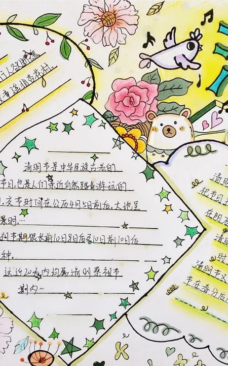 清明节手抄报设计图片，以鸟语花香为背景的清明节手抄报