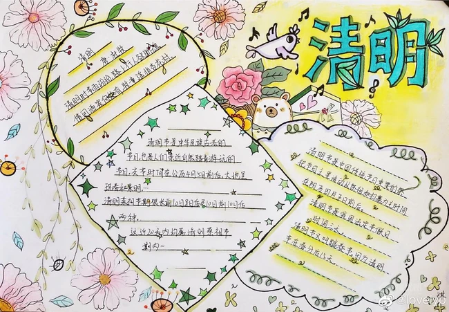 清明节手抄报设计图片，以鸟语花香为背景的清明节手抄报
