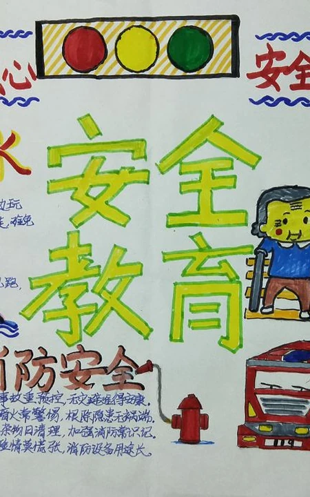 安全教育手抄报，小学生可爱生动的交通安全教育手抄报设计图片