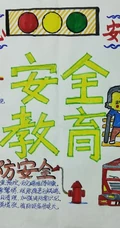 安全教育手抄报，小学生可爱生动的交通安全教育手抄报设计图片