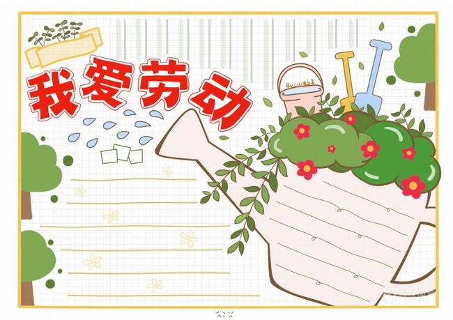 五一劳动节手抄报模板，2020五一劳动节手抄报模板设计图片