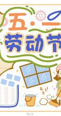 五一劳动节手抄报模板，2020五一劳动节手抄报模板设计图片