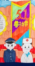 劳动节手抄报作品，五一劳动节小学生手抄报设计图片
