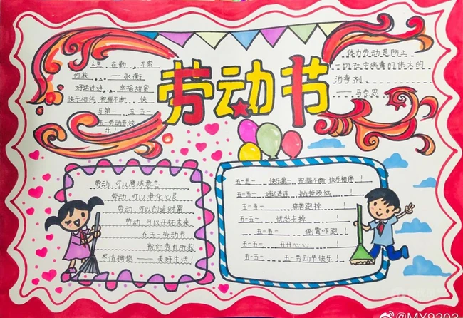 劳动节手抄报作品，五一劳动节小学生手抄报设计图片