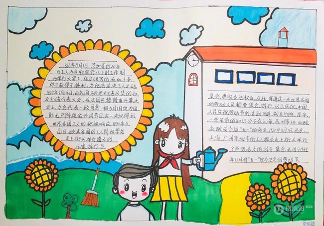 劳动节手抄报作品，五一劳动节小学生手抄报设计图片