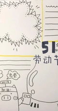 五一劳动节手抄报模板，四张可爱卡通风格劳动节手抄报设计图片