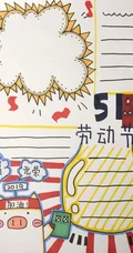 五一劳动节手抄报模板，四张可爱卡通风格劳动节手抄报设计图片